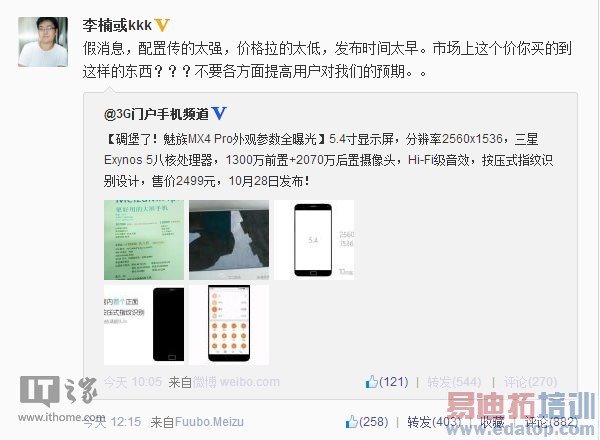 ���壺����MX4 Pro�����Լ۱���ô���ܣ�