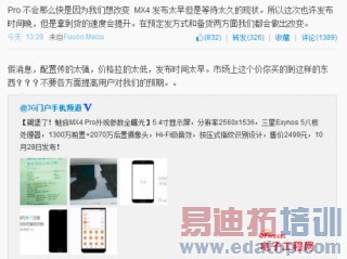 ����MX4 Pro�����ع�ȫ��������С��4/����MX4��ֵ���ڴ���