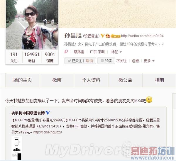 ������������� ����MX4 Pro���գ�