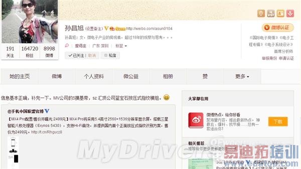 ������������� ����MX4 Pro���գ�