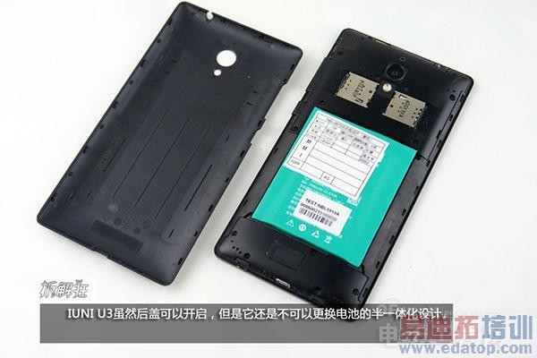2K屏IUNI U3拆解:性价比直击魅族MX4 做工赶超小米4