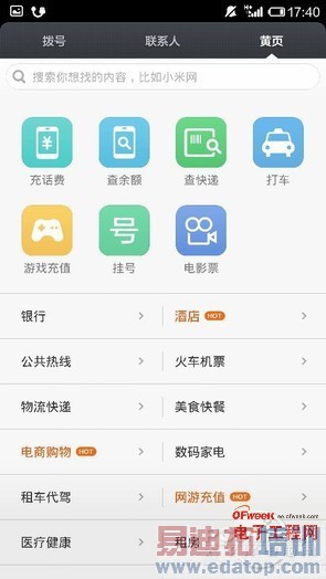 ������ҫ������MX4/С��4/��ΪMate 7��ǿ�����콢���������öԱ�