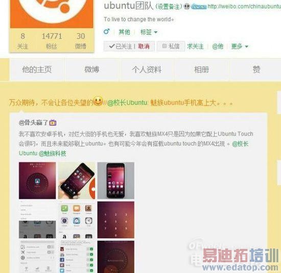 ����Ubuntu Touch������MX4���ڴ���