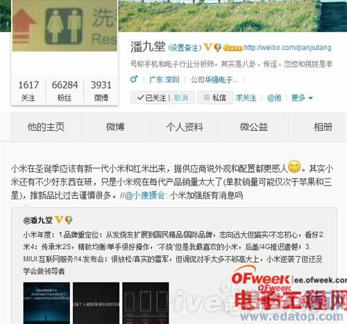 ����MX4 pro10�µǳ�������������ս��ΪMate7/С��4