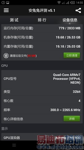 IUNI U3���⣺2K����������MX4 Pro ����801�ȼ�С��4