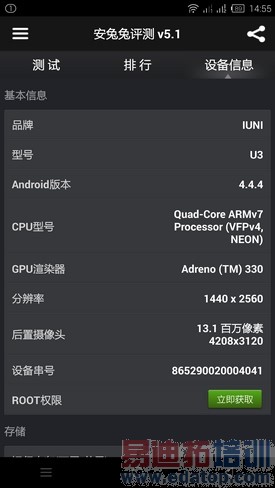 IUNI U3���⣺2K����������MX4 Pro ����801�ȼ�С��4