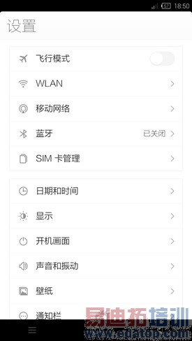 IUNI U3评测:2K屏媲美魅族MX4 Pro 骁龙801比肩小米4