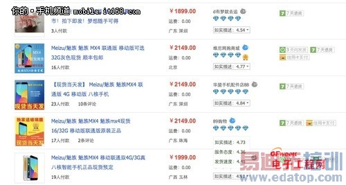 魅族MX4疑问大汇总:玩转魅族MX4必知必会