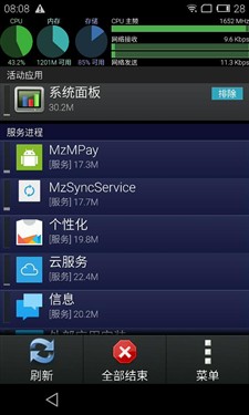 魅族MX4疑问大汇总:玩转魅族MX4必知必会