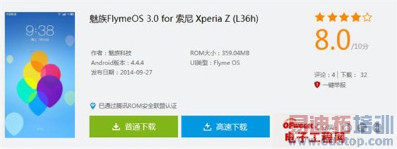 ������ı䡿����MX4��С����ս�������� Flyme��������L36h