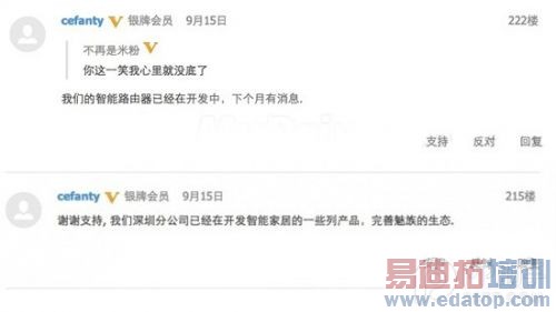 ��������·����/MX4 Pro��ͬʱ���� ��ָС��ȫ��ҵ��