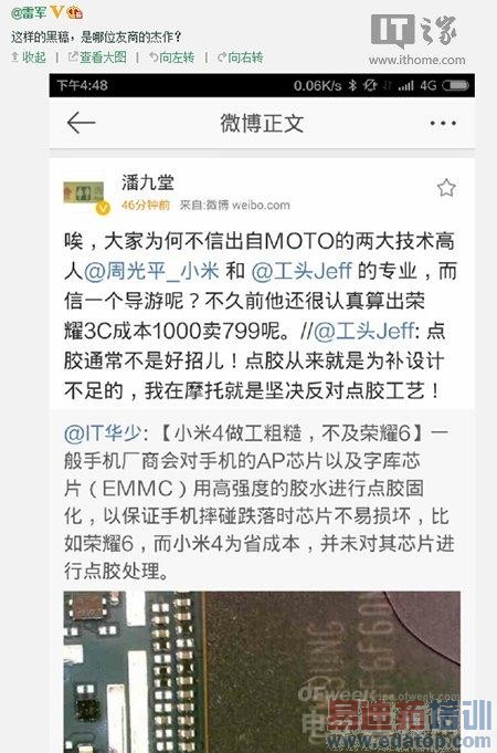 С��/��Ϊ/����оƬ֮ս �׾�ŭ�⻪ΪĨ��С��4