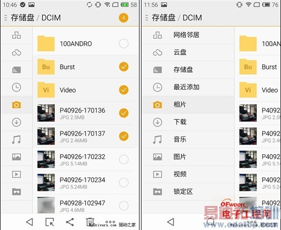 �������֮ս������MX4Flyme 4.0ײ��С��MIUI 6