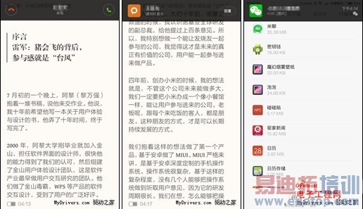 �������֮ս������MX4Flyme 4.0ײ��С��MIUI 6