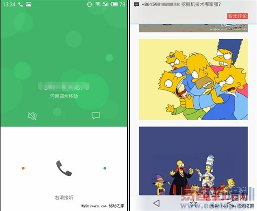 �������֮ս������MX4Flyme 4.0ײ��С��MIUI 6