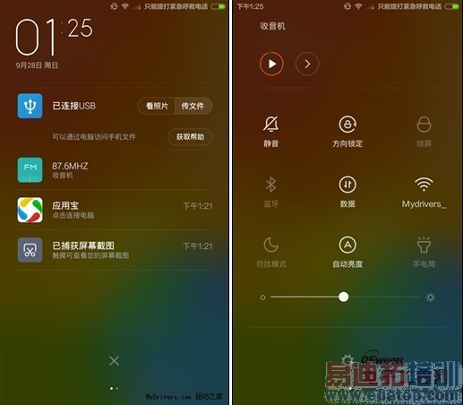 �������֮ս������MX4Flyme 4.0ײ��С��MIUI 6