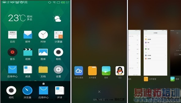 �������֮ս������MX4Flyme 4.0ײ��С��MIUI 6