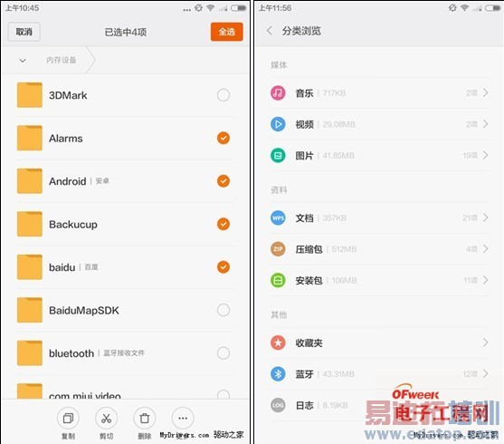�������֮ս������MX4Flyme 4.0ײ��С��MIUI 6