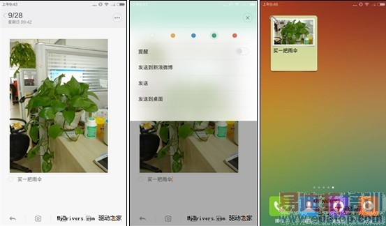 �������֮ս������MX4Flyme 4.0ײ��С��MIUI 6