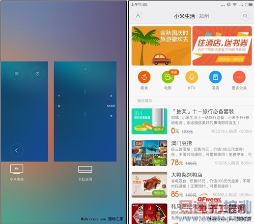 【冰与火之战】魅族MX4Flyme 4.0撞上小米MIUI 6