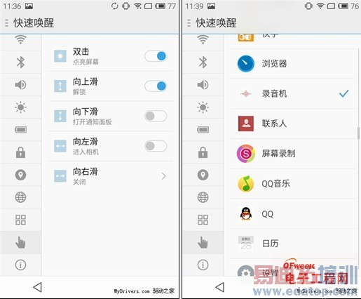【冰与火之战】魅族MX4Flyme 4.0撞上小米MIUI 6
