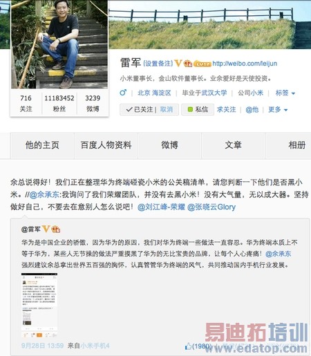 魅族MX4领衔八大旗舰拆开看 小米4不点胶对吗?