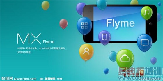 ����MX4����ֻ�ܹ�� ƻ��ɱ��ﵣ�ǿ��Ӧ��