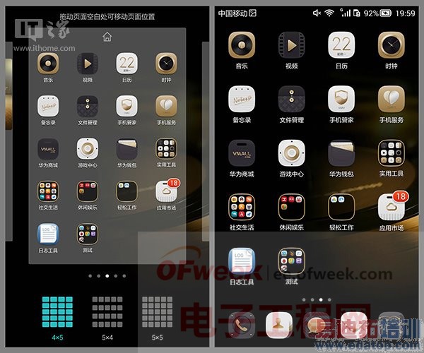 ��ͷ������ΪMate7��ϸ����ϵ��֮��EMUI 3.0��ָ��ʶ��ƪ