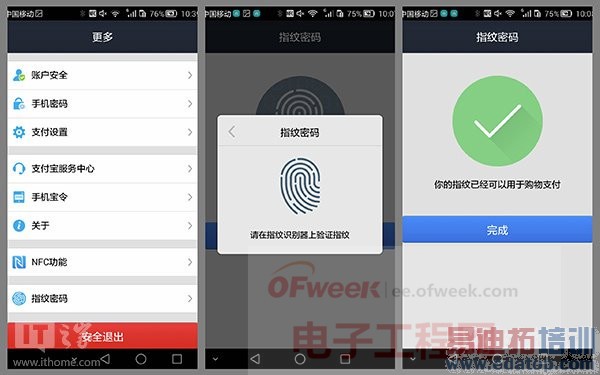 ��ͷ������ΪMate7��ϸ����ϵ��֮��EMUI 3.0��ָ��ʶ��ƪ