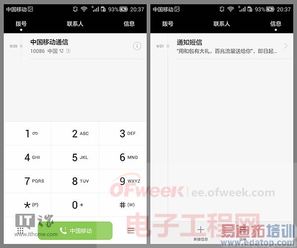 ��ͷ������ΪMate7��ϸ����ϵ��֮��EMUI 3.0��ָ��ʶ��ƪ