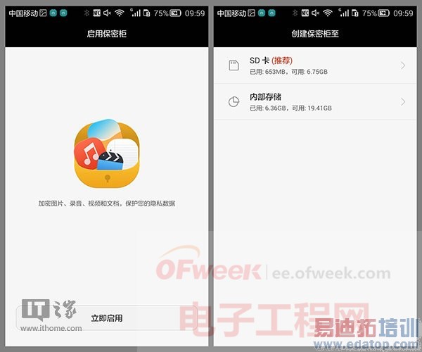 ��ͷ������ΪMate7��ϸ����ϵ��֮��EMUI 3.0��ָ��ʶ��ƪ