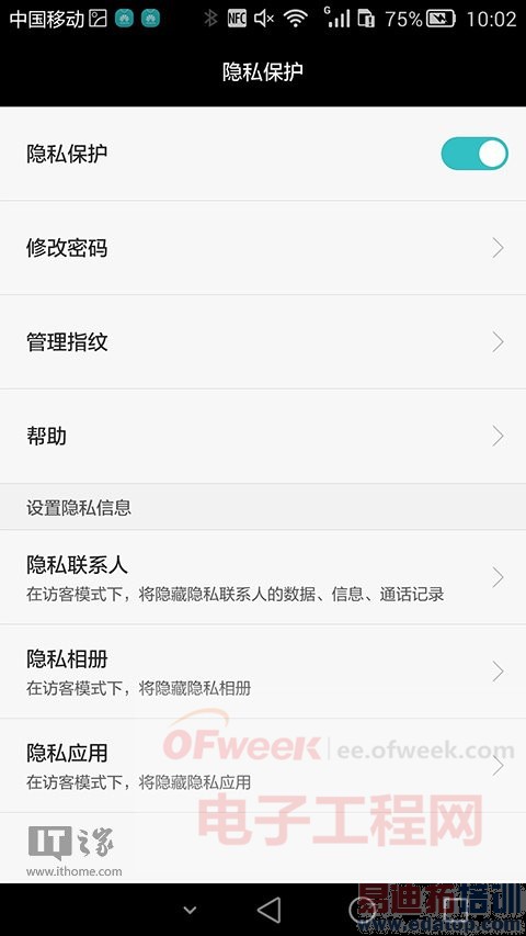 ��ͷ������ΪMate7��ϸ����ϵ��֮��EMUI 3.0��ָ��ʶ��ƪ