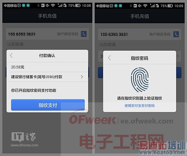 ��ͷ������ΪMate7��ϸ����ϵ��֮��EMUI 3.0��ָ��ʶ��ƪ