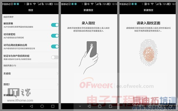 ��ͷ������ΪMate7��ϸ����ϵ��֮��EMUI 3.0��ָ��ʶ��ƪ