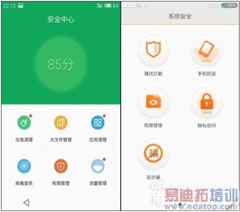 ����MX4 Pro��ս���ȫϵͳ������YunOS��ȫ���Խ���