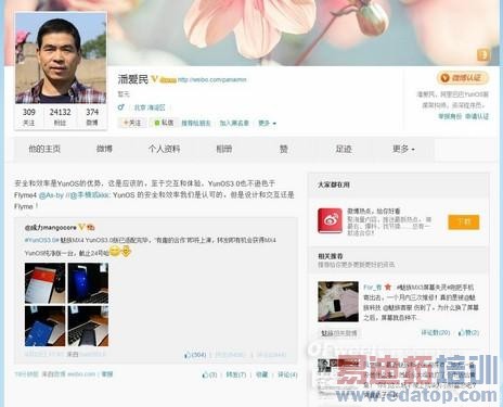 阿里魅族掐战:YunOS 3.0/Flyme 4.0谁也不逊于谁