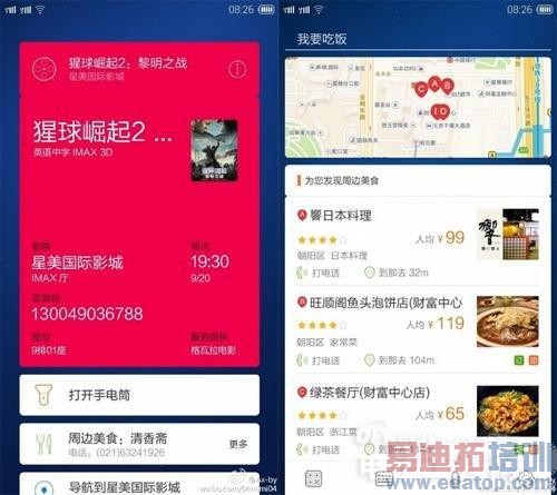 �����ٳ��У�˫��˫��������MX4����YunOSϵͳ�ع�