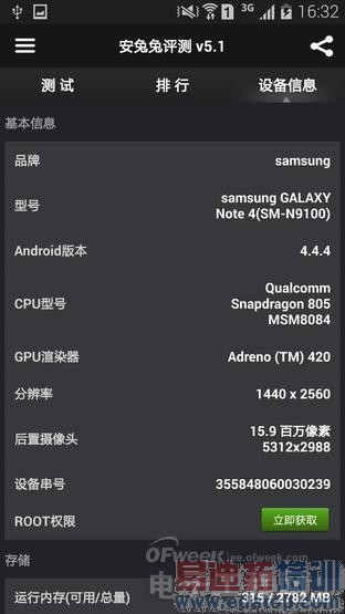 三星Note 4性能测试:骁龙的怒吼 威震iPhone 6