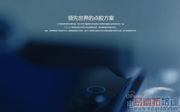 被指小米4做工不如荣耀6/魅族mx4 小米回应iPhone芯片也不点胶