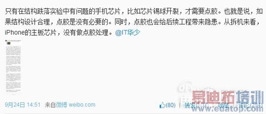 ��ָС��4����������ҫ6/����mx4 С�׻�ӦiPhoneоƬҲ���㽺