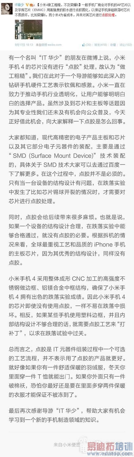 ��ָС��4����������ҫ6/����mx4 С�׻�ӦiPhoneоƬҲ���㽺