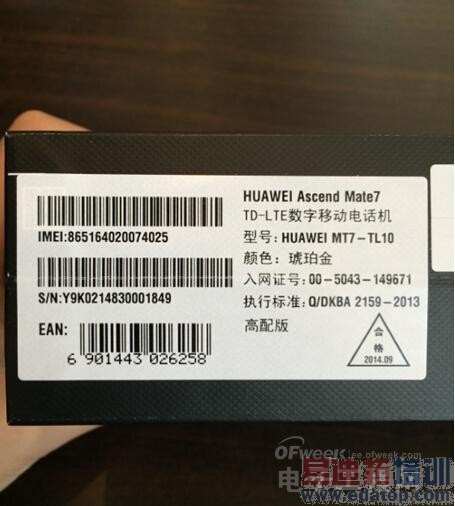 ��Ϊ Mate7���ֲ���:�߶˴����������MX4/С��4�ɱȣ�