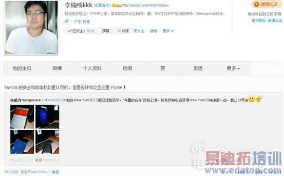 【揭秘】魅族MX4高性价比精湛工艺完爆小米4 魅族MX4 Pro会更好