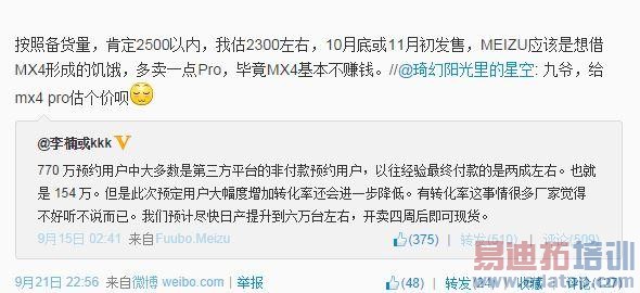 �Ա����⣺MX4 Pro/MX4˭����������콢 ��iPhone6��˭���ã�