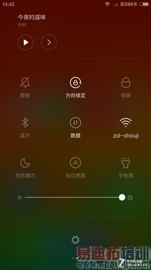 魅族MX4/小米4系统对比评测:宿敌之战 谁胜谁败?