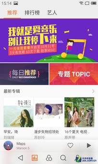 魅族MX4/小米4系统对比评测:宿敌之战 谁胜谁败?