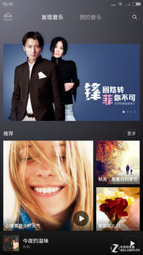 魅族MX4/小米4系统对比评测:宿敌之战 谁胜谁败?