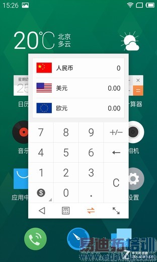 魅族MX4/小米4系统对比评测:宿敌之战 谁胜谁败?
