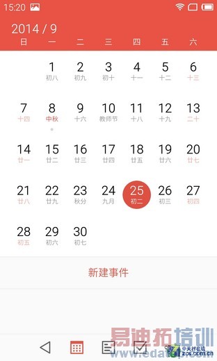 魅族MX4/小米4系统对比评测:宿敌之战 谁胜谁败?