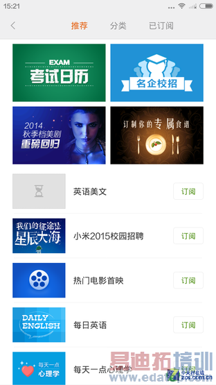 魅族MX4/小米4系统对比评测:宿敌之战 谁胜谁败?